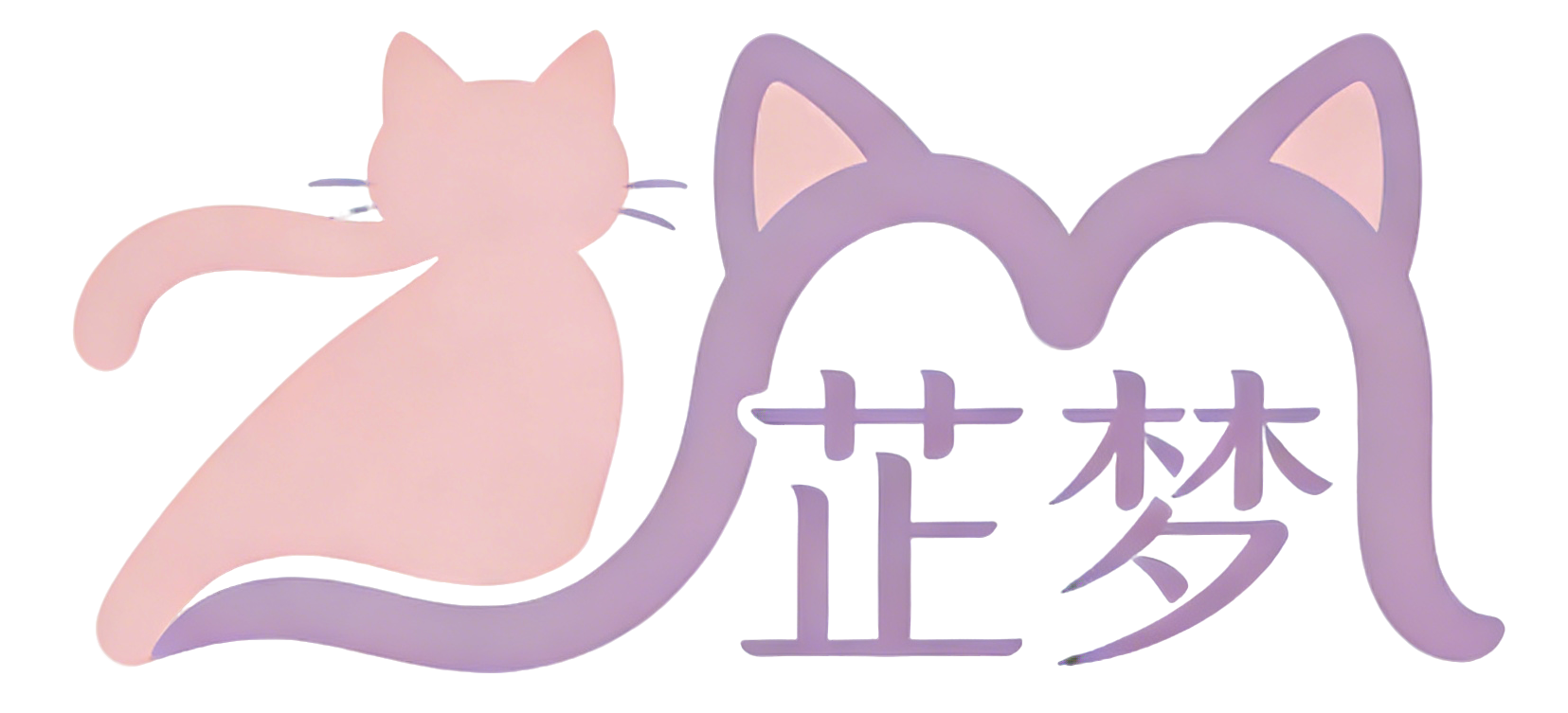 芷梦 Logo