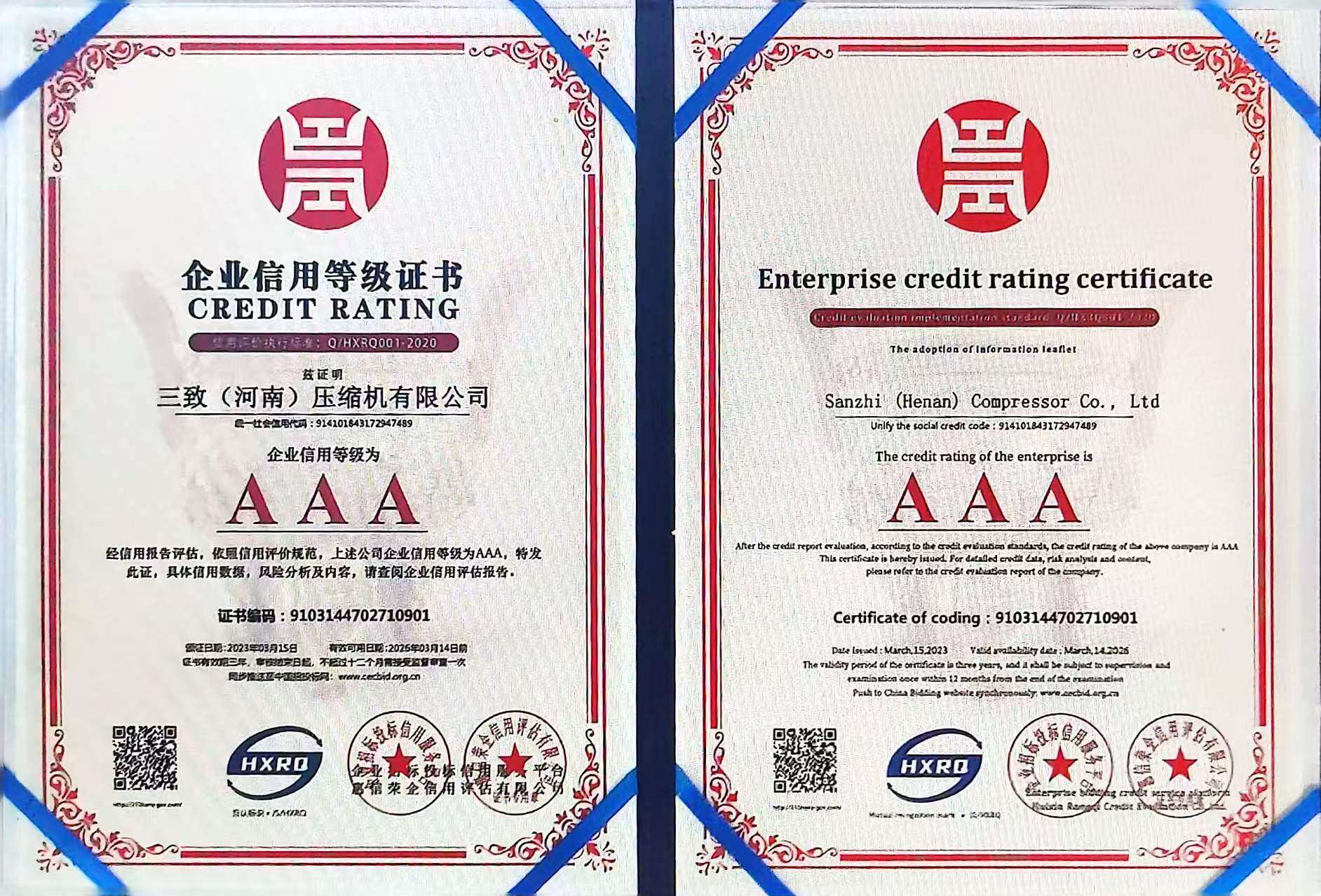Enterprise Credit Rating Certificate