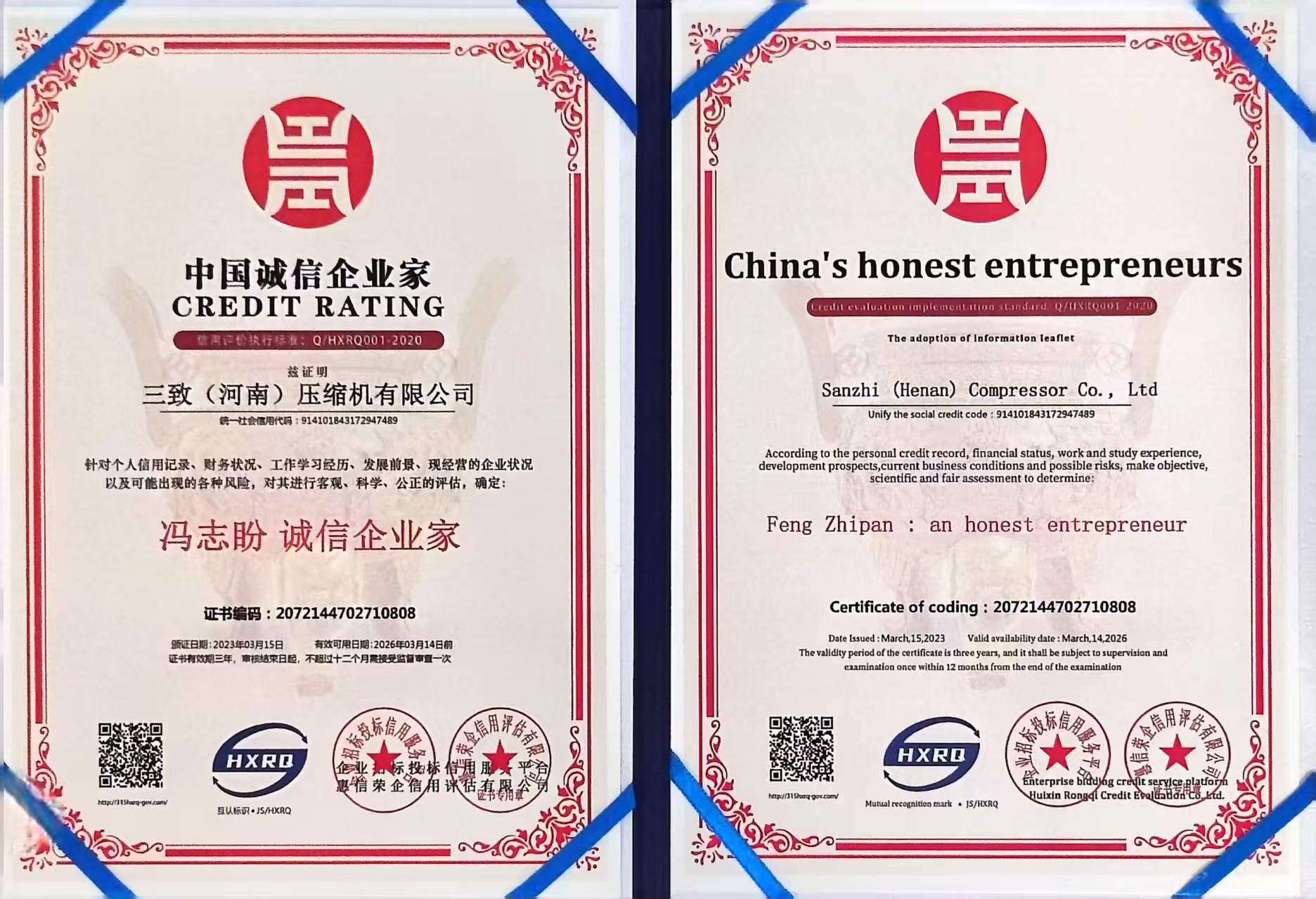 Chinese Enterprise Entrepreneurs with Integrity