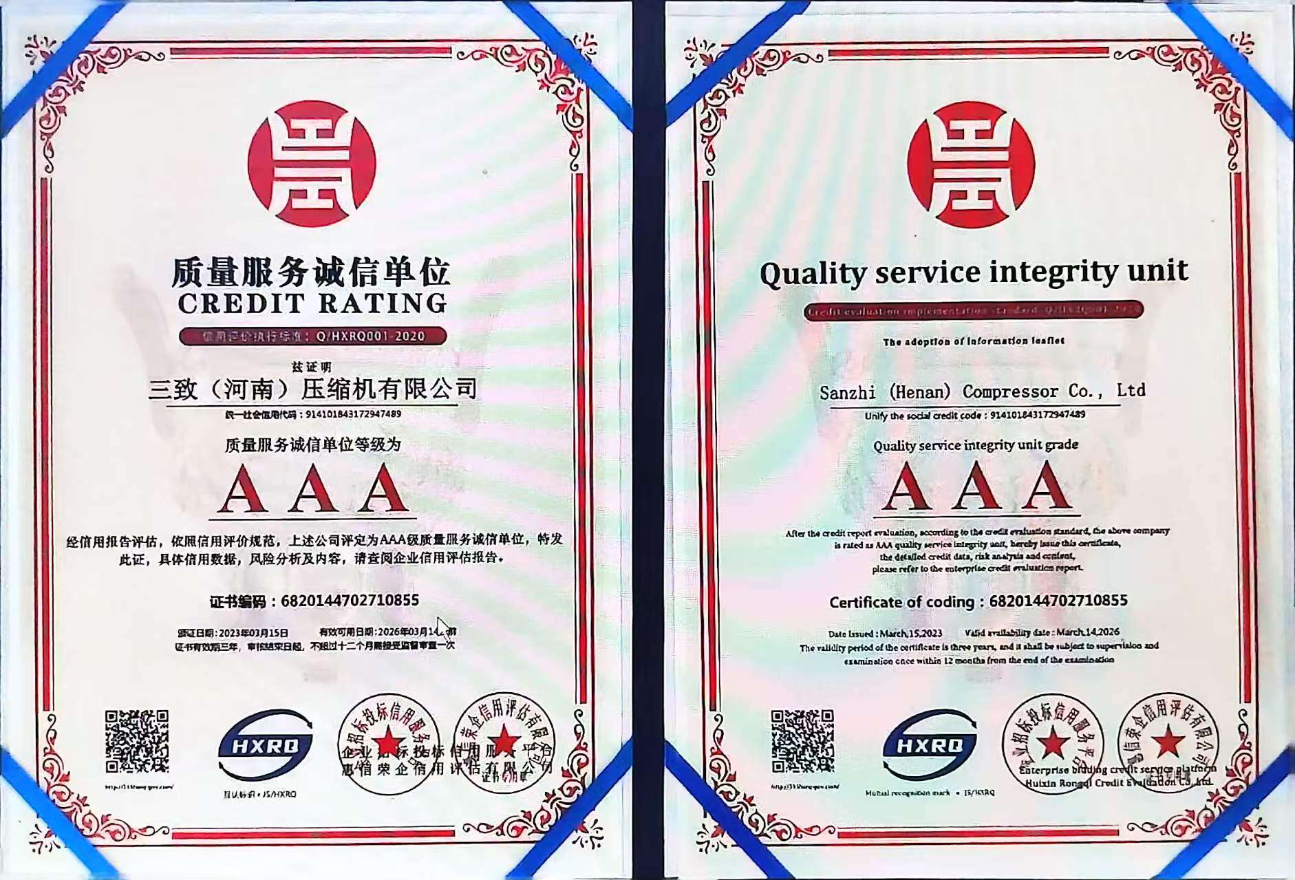 Quality Service and Integrity Unit