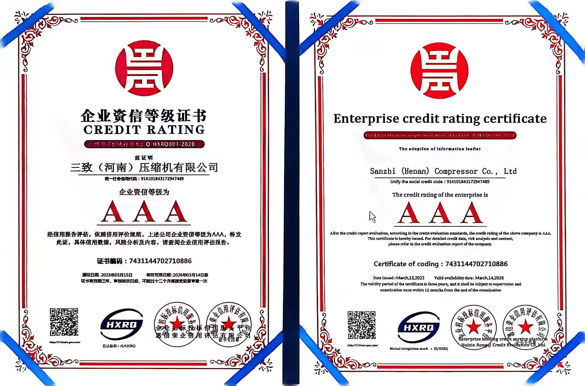 Corporate Credit Rating Certificate