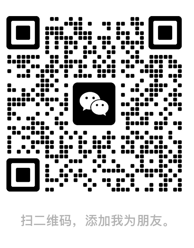 微信二维码