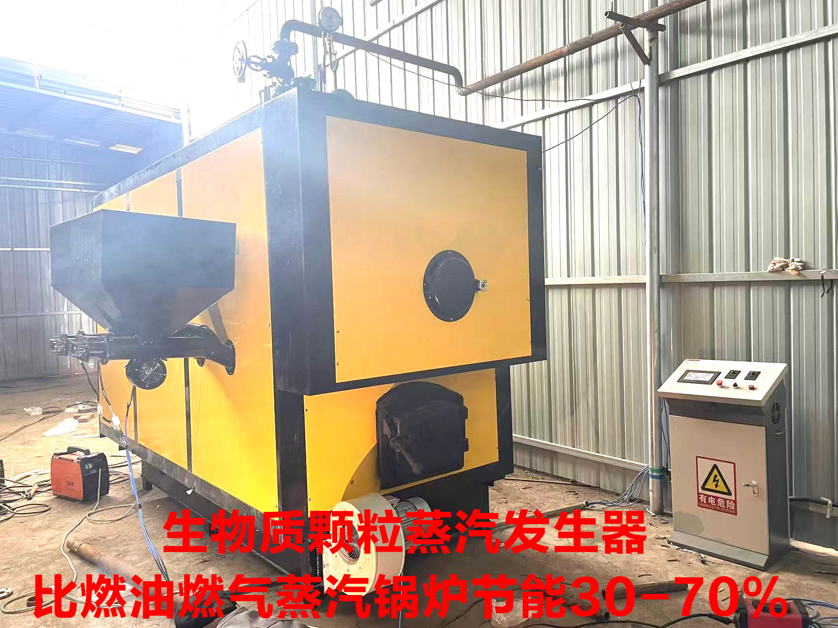 生物质蒸汽发生器