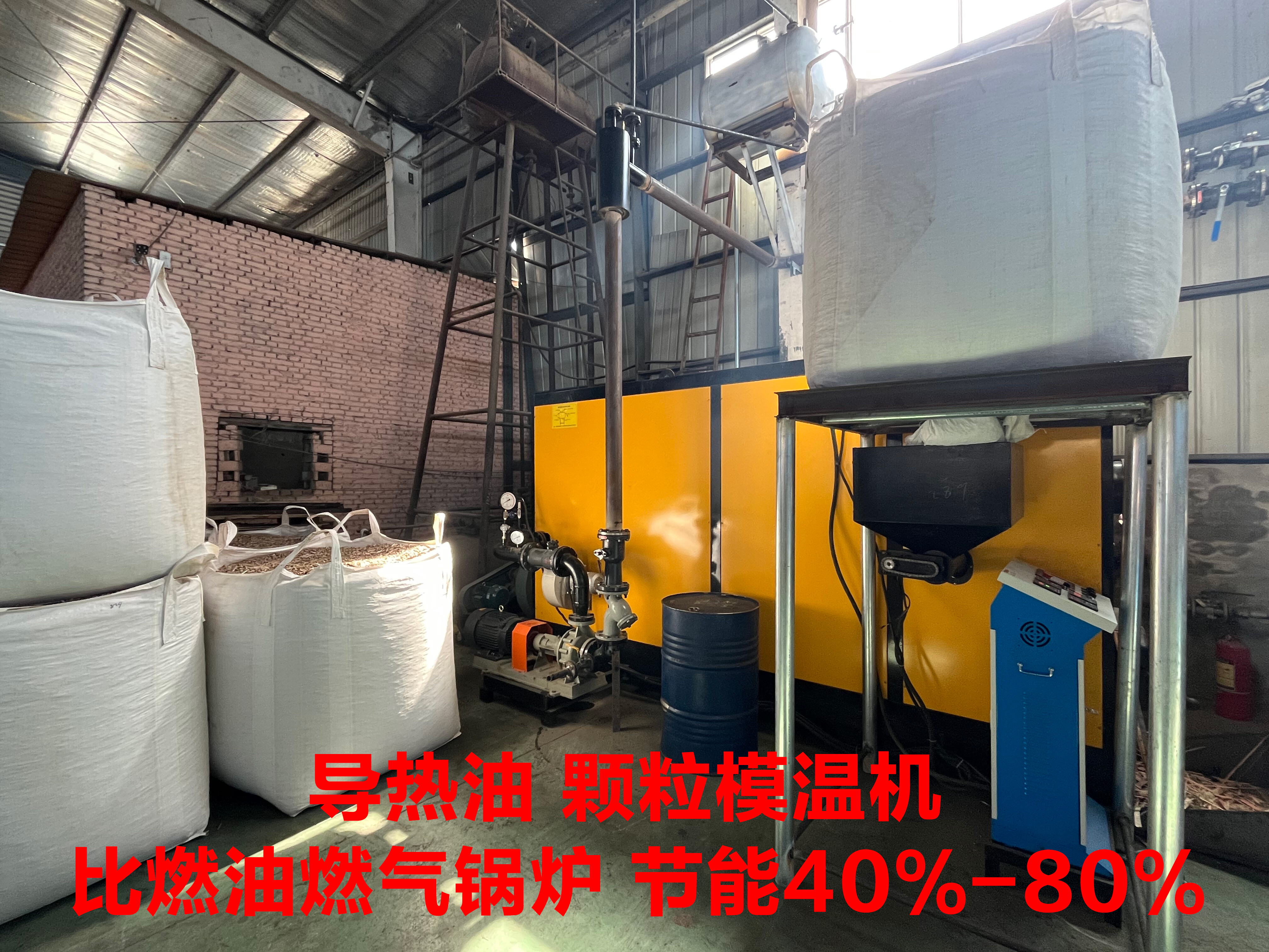 导热油固排颗粒模温机