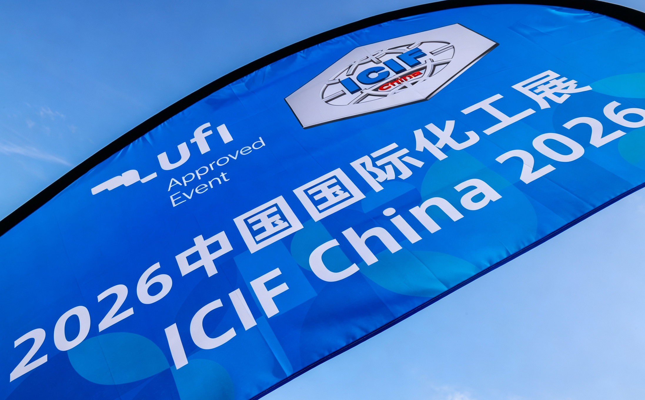 ICIF China 2026 UFI Approved Event banner