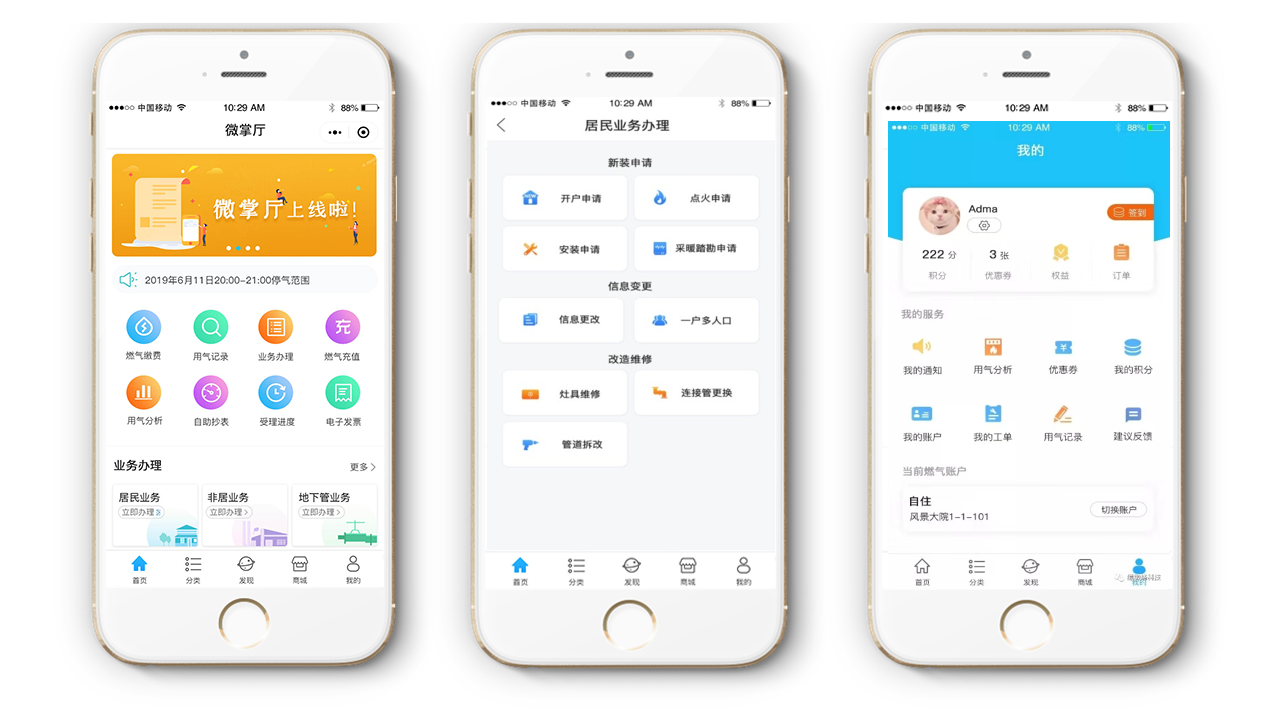 WeChat Mini Hall