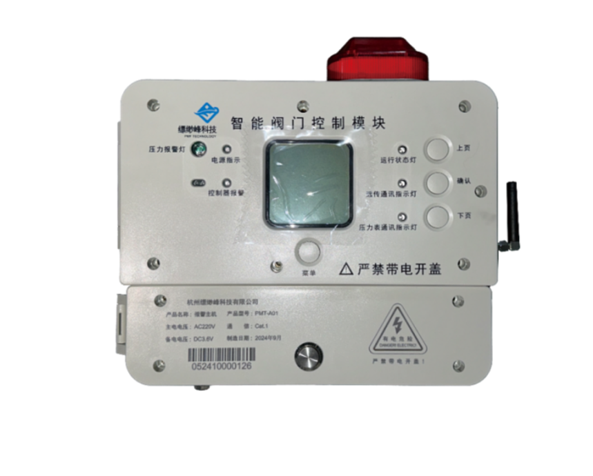 Gas Pressure Alarm Host
