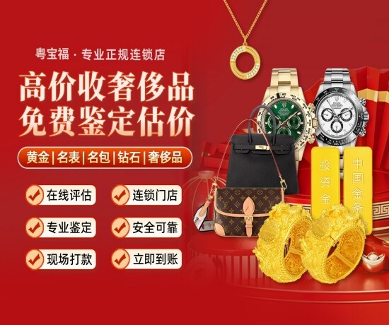 粤宝福门店