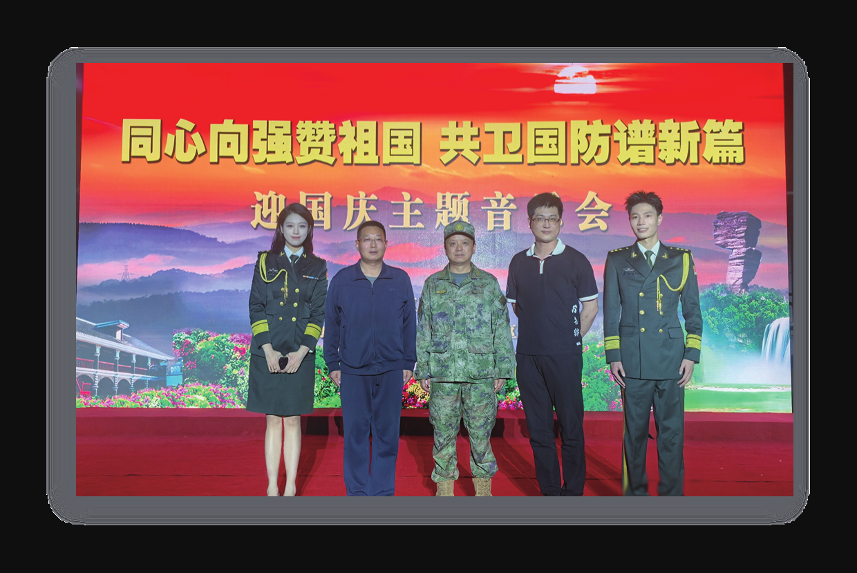 2026 贵州省军区国庆音乐会