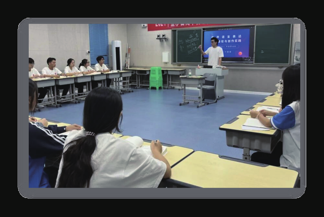 《有声语言表达提升路径与创作实践》讲座