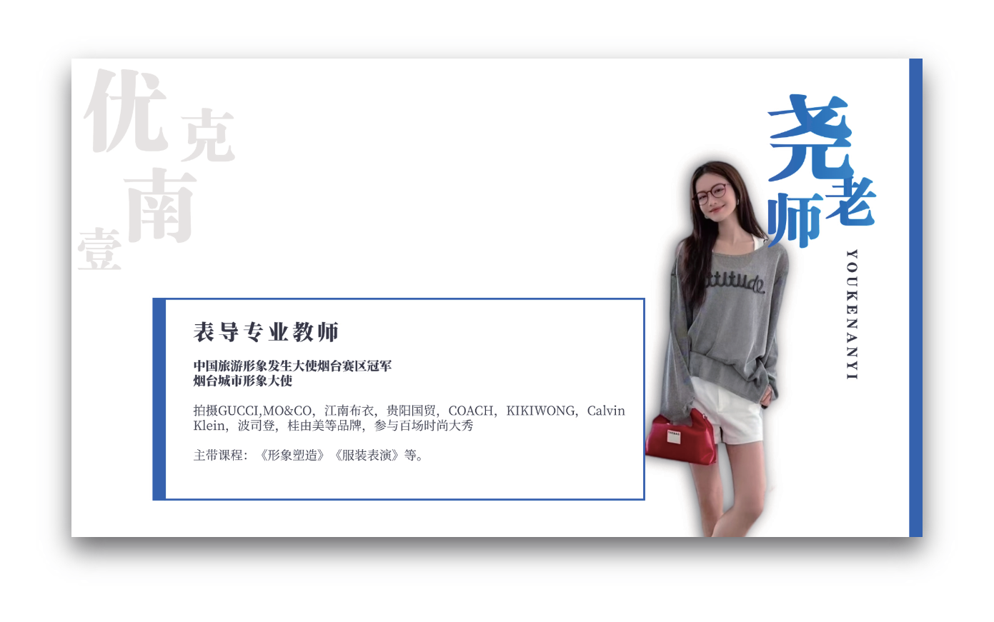 尧老师