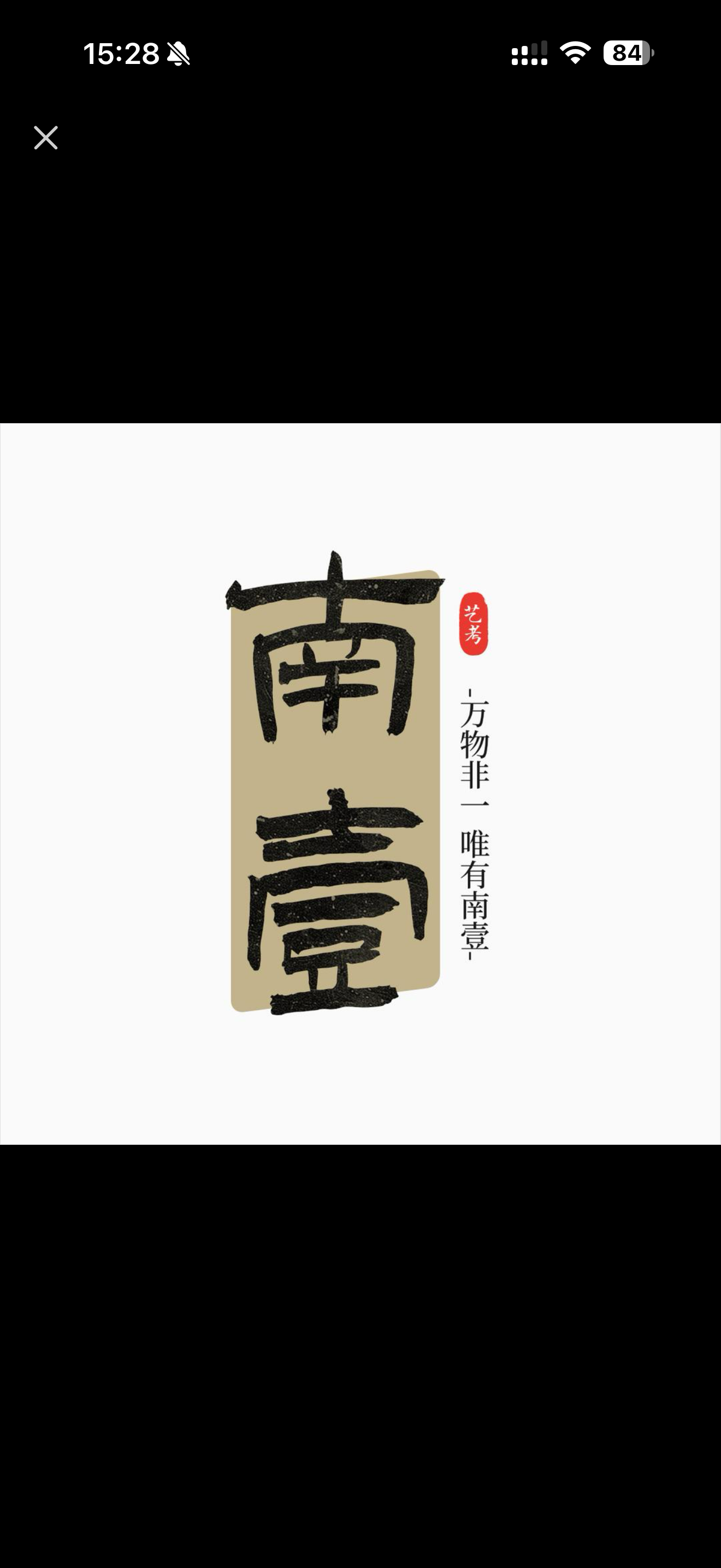 官方抖音头像