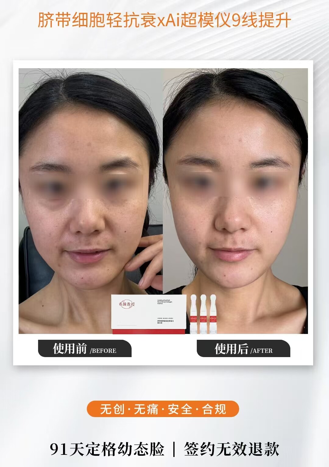 使用后