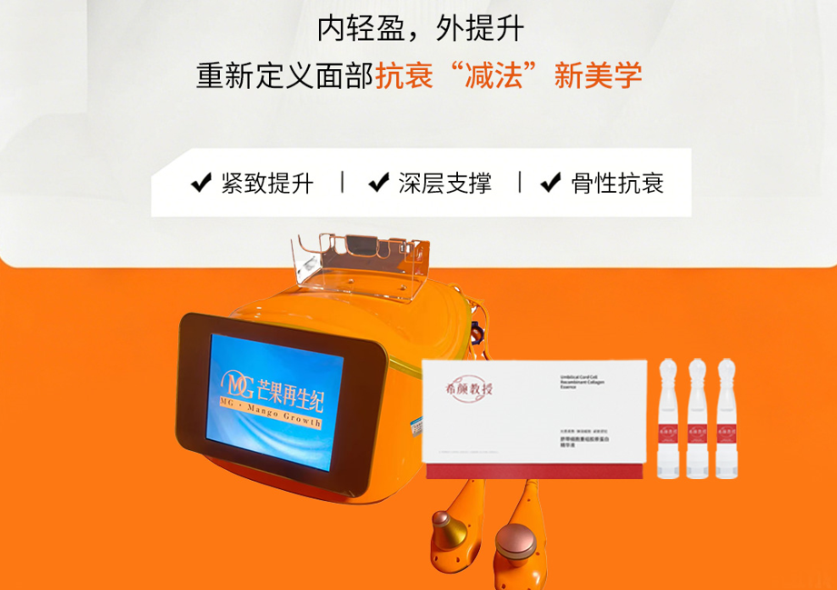 再生新材料脐带细胞脸部改善大师-操作手法教程