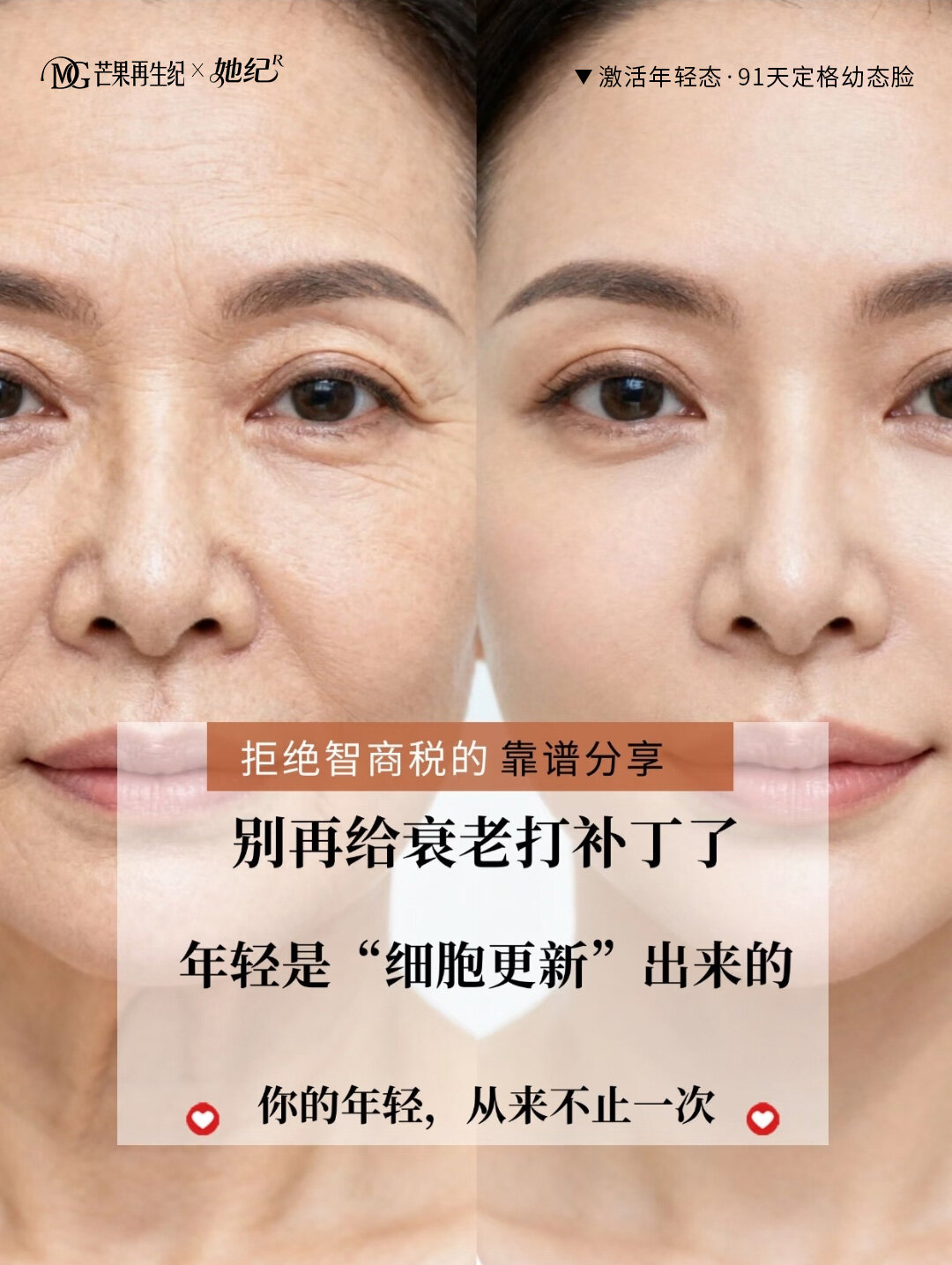 希颜教授脐带细胞重组胶原蛋白精华液:科学构筑抗衰新纪元