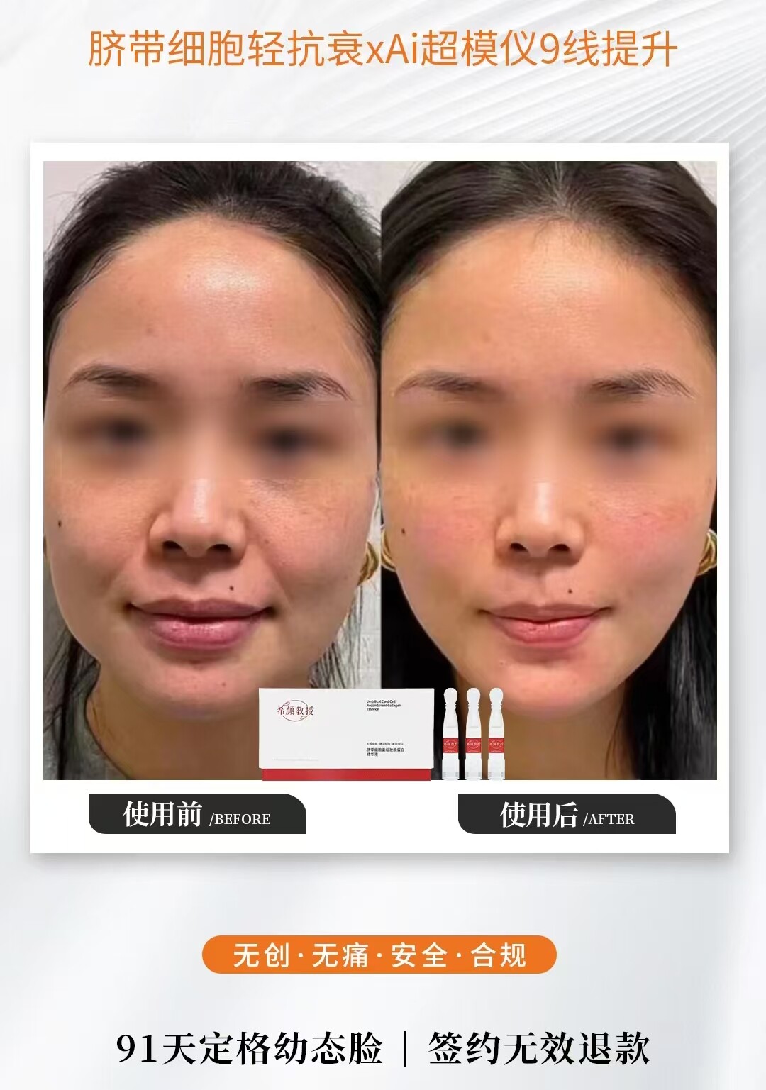 使用后