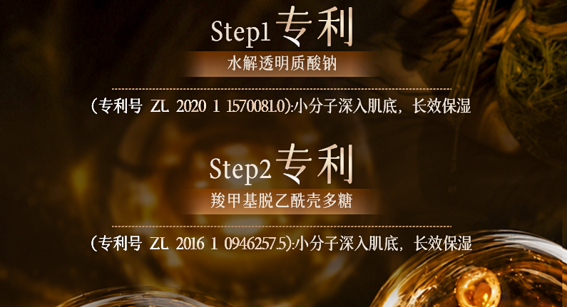 专利保湿技术深度拆解:希颜教授精华油的生物活性成分作用机制分析