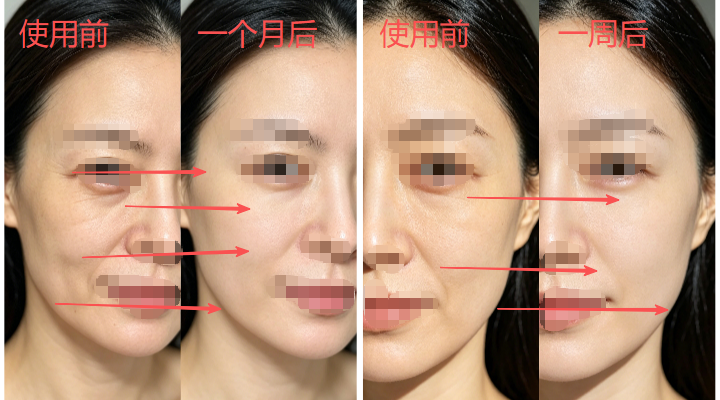使用前后对比