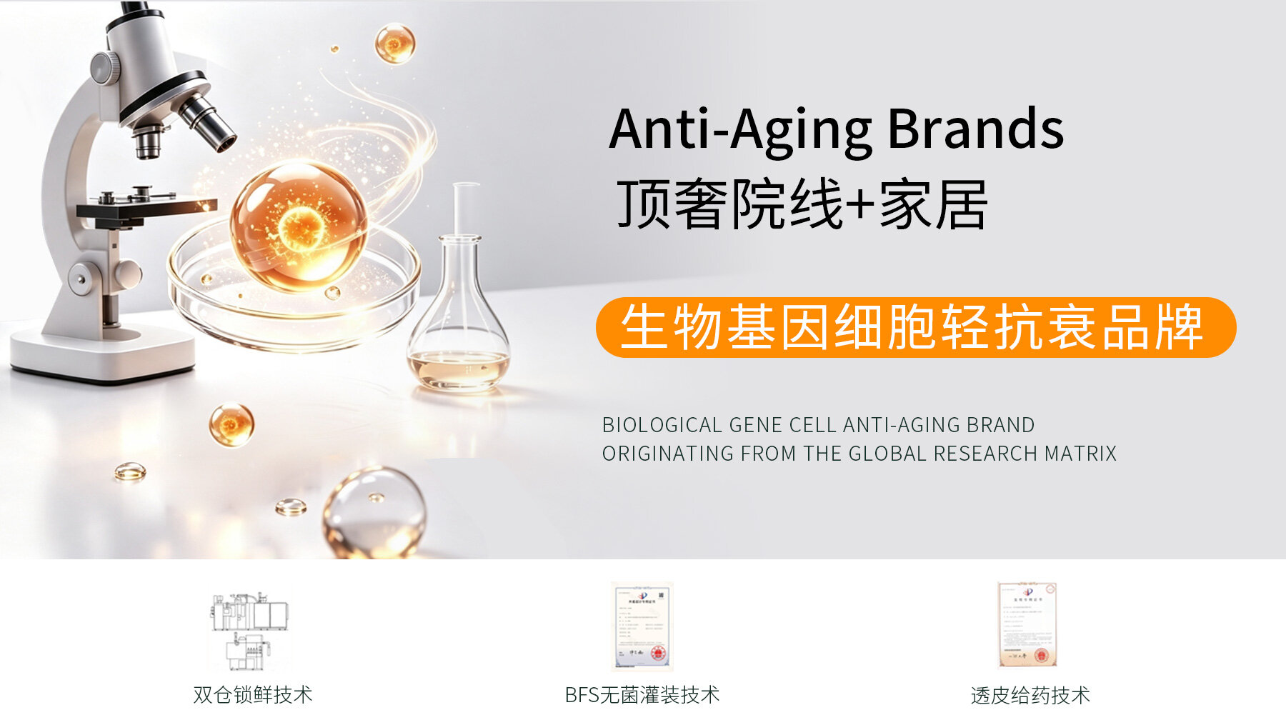 专利透皮技术:让有效成分直达肌底