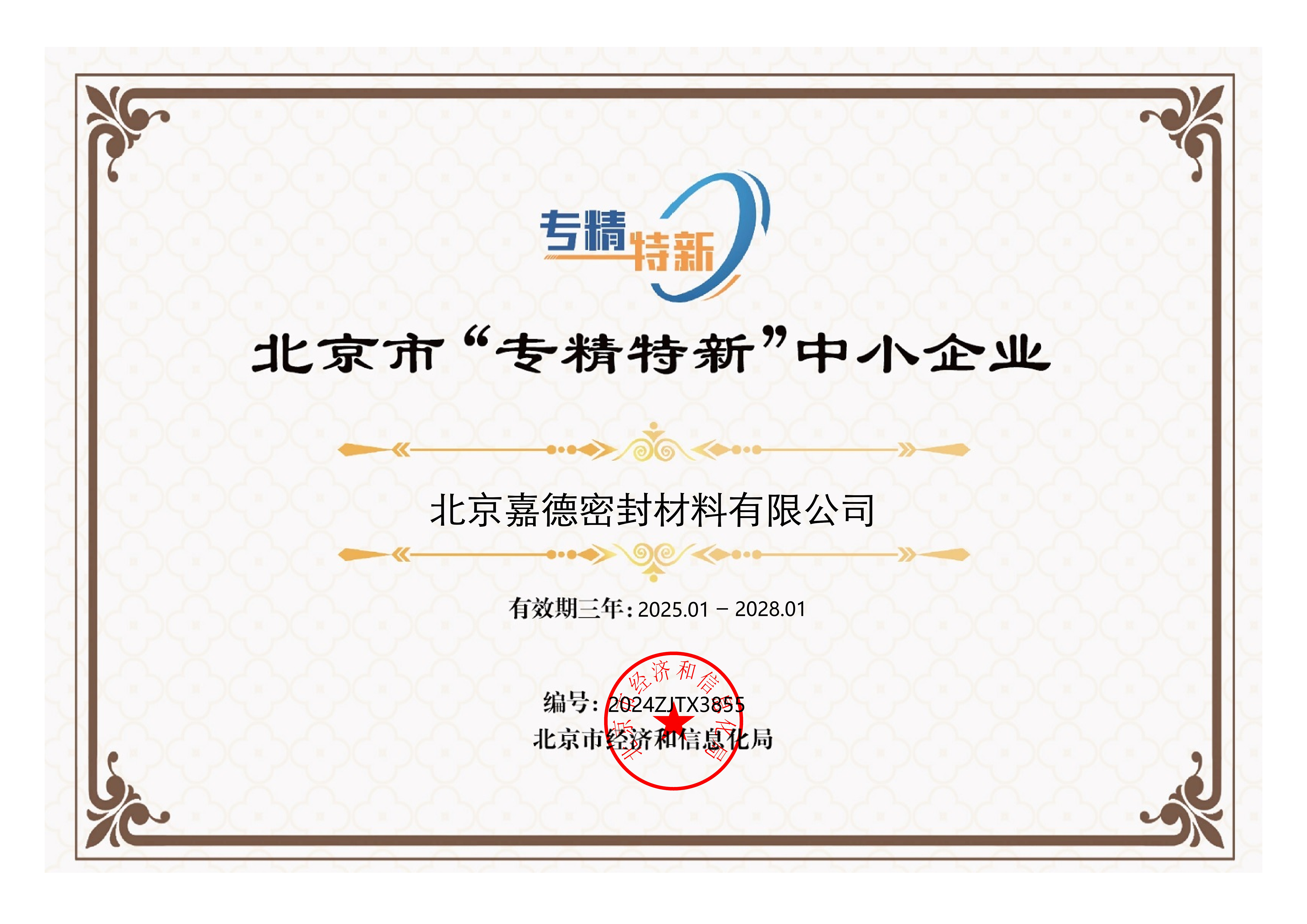 Specialized and New Enterprises