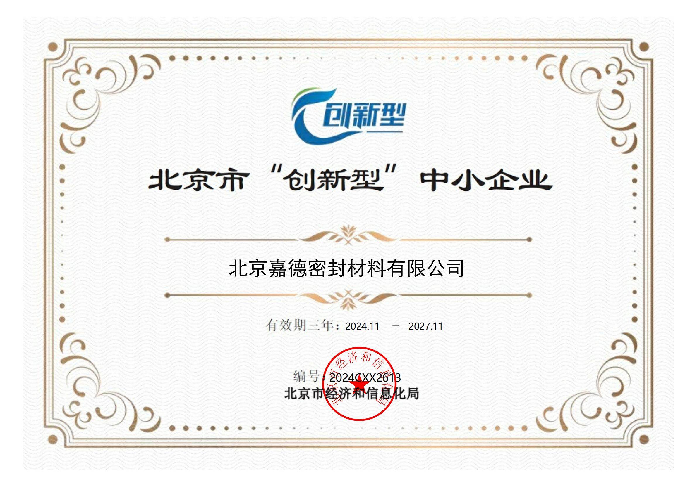 Innovative Enterprise Honors