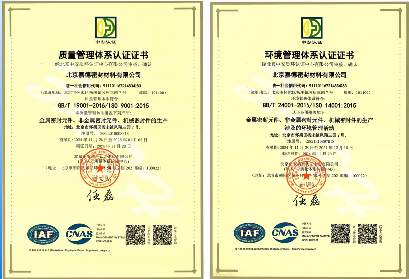 ISO001 Quality and Environmental Management System Certification