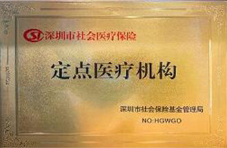 China (Shenzhen) Psychological Counseling Industry Credit AA-Level Unit