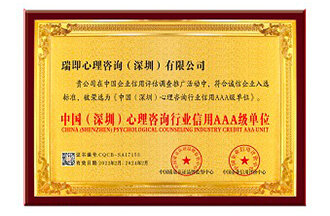AAA-Rated Mental Health Counseling Unit in Shenzhen, China