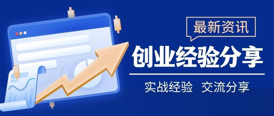 OPC 创业者线下交流会