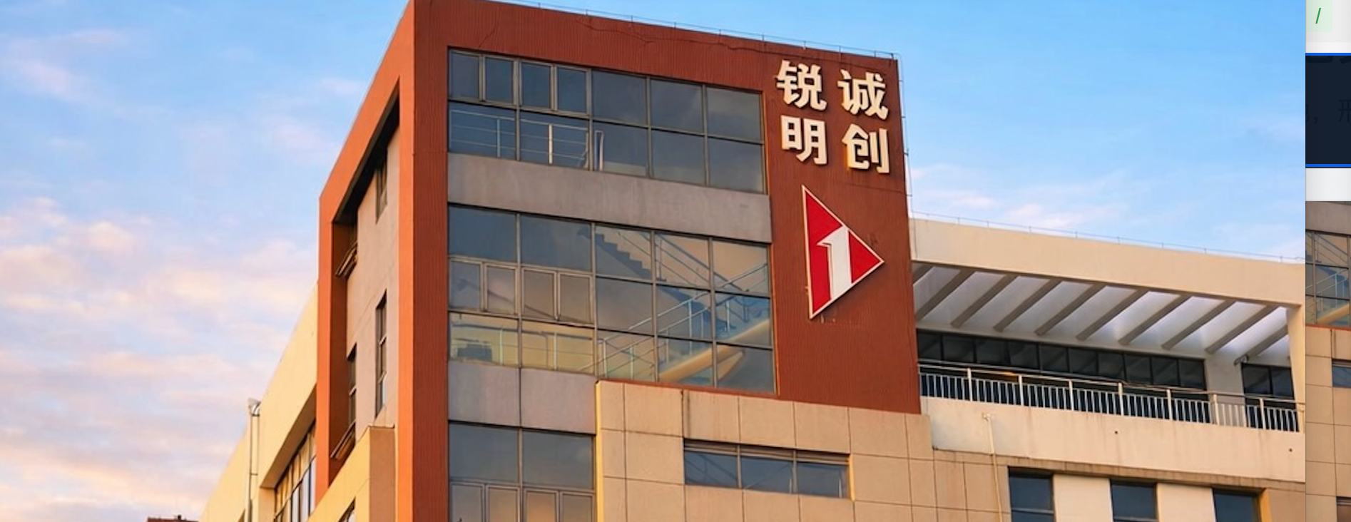 Suzhou R&D and Manufacturing Base