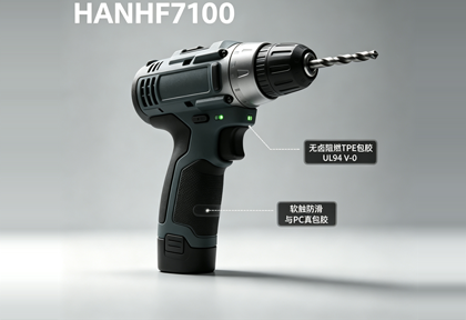和泰优能 Empilon TPE HANHF7100 改性工程塑料