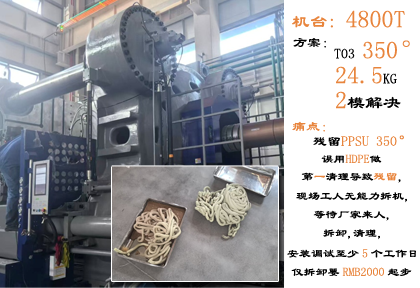 翼浦化工 Yipu 清机料 T03 改性工程塑料