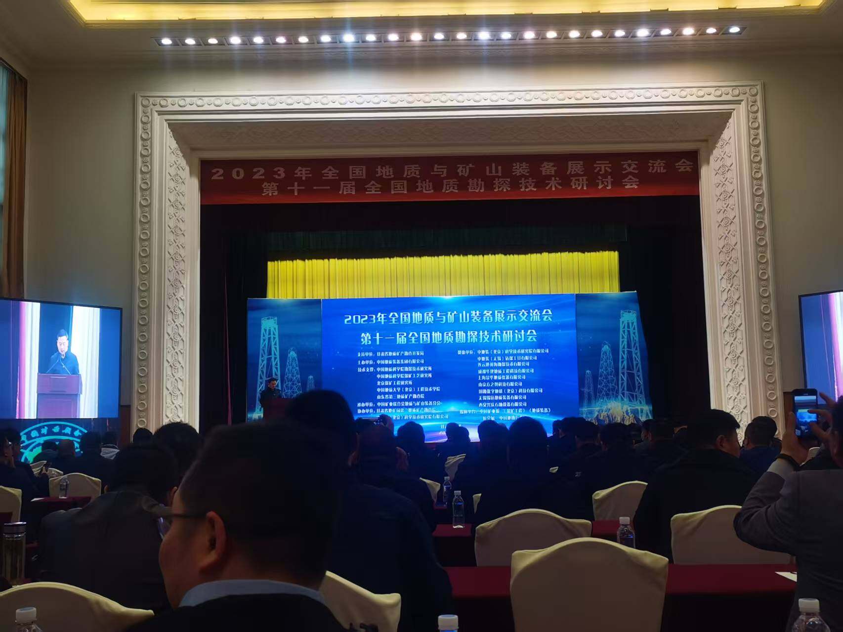 河北金强机械设备有限公司参加 2023 全国地质与矿山装备展示交流会