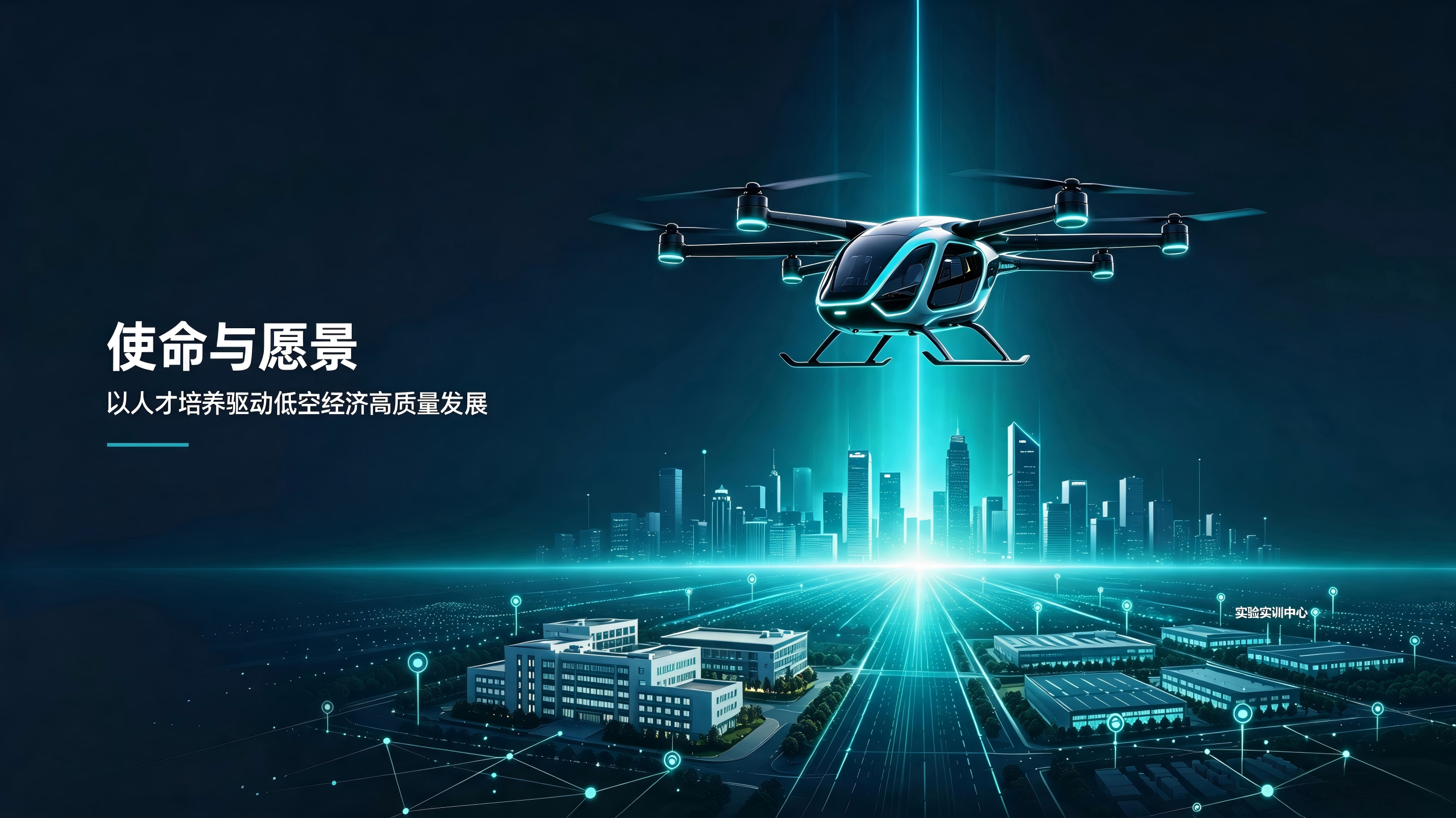 博力航空团队