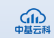 中基云科