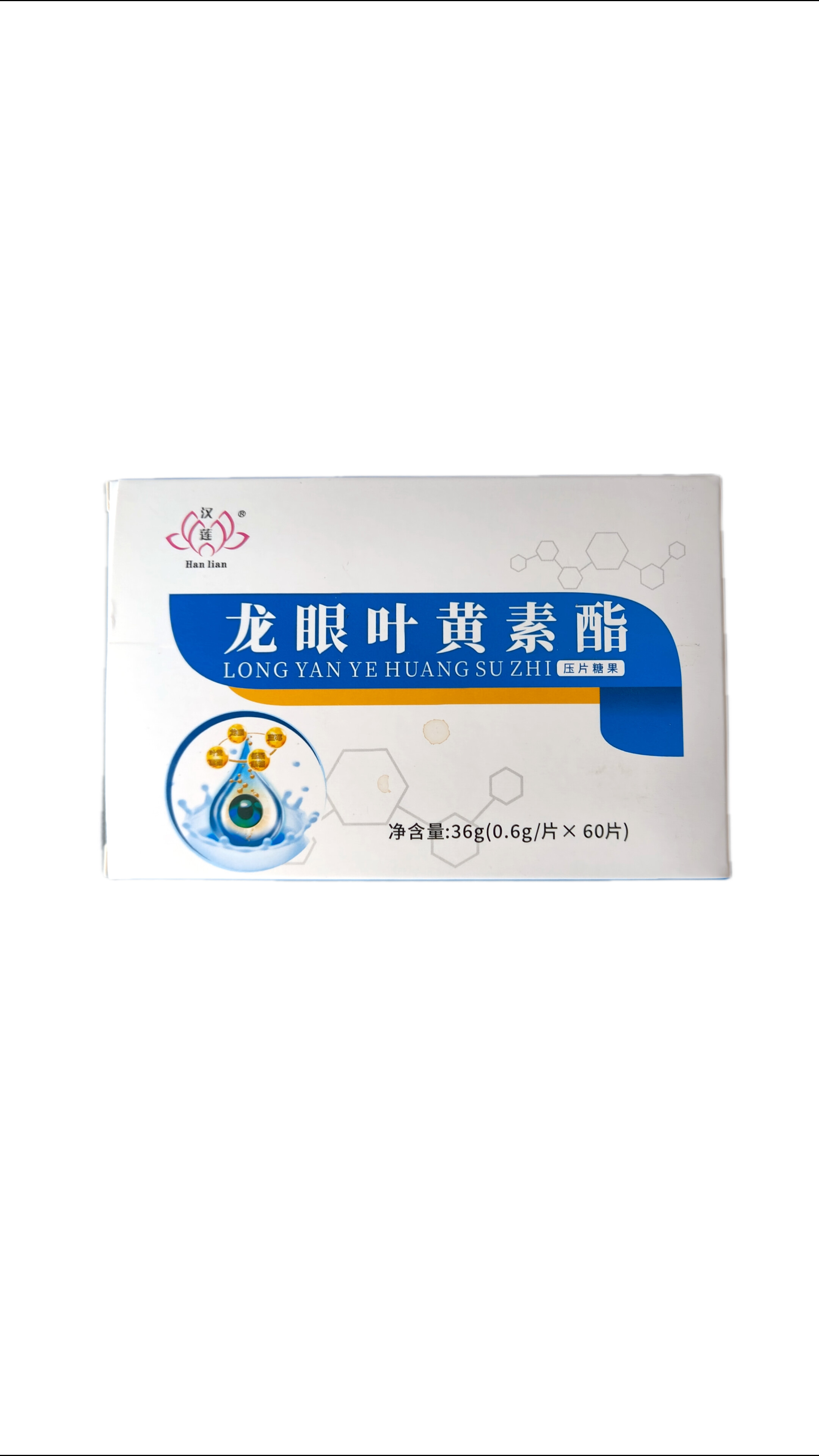 龙眼叶黄素酯压片糖果