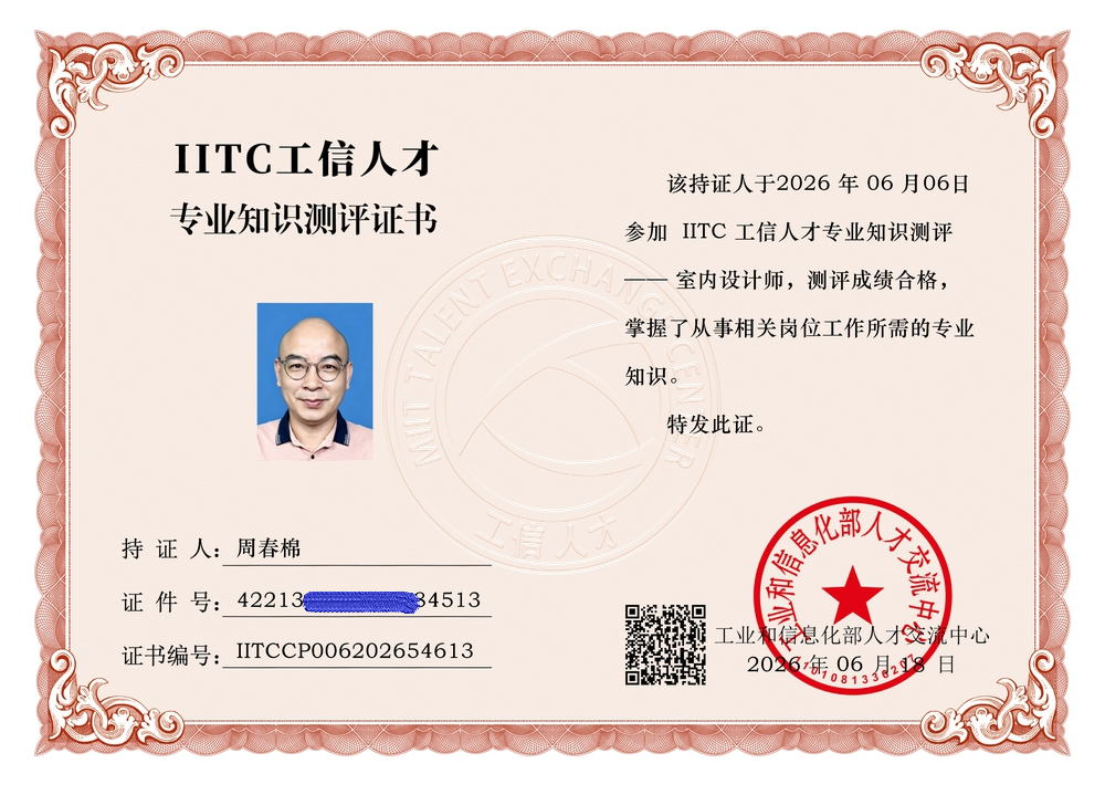 设计能力证书