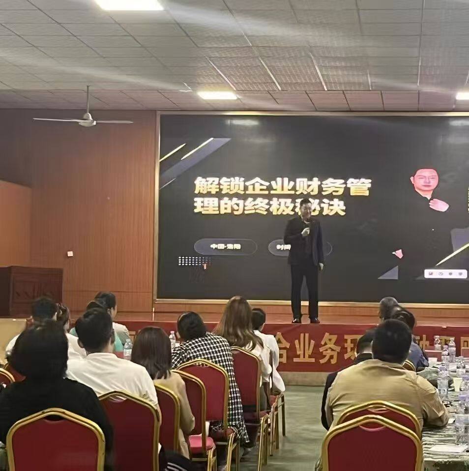 基点咨询财务管理培训现场