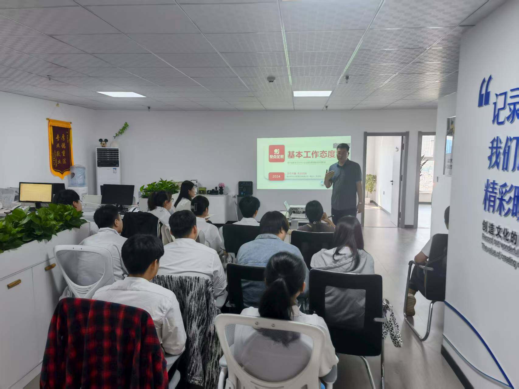 基点咨询企业内训现场
