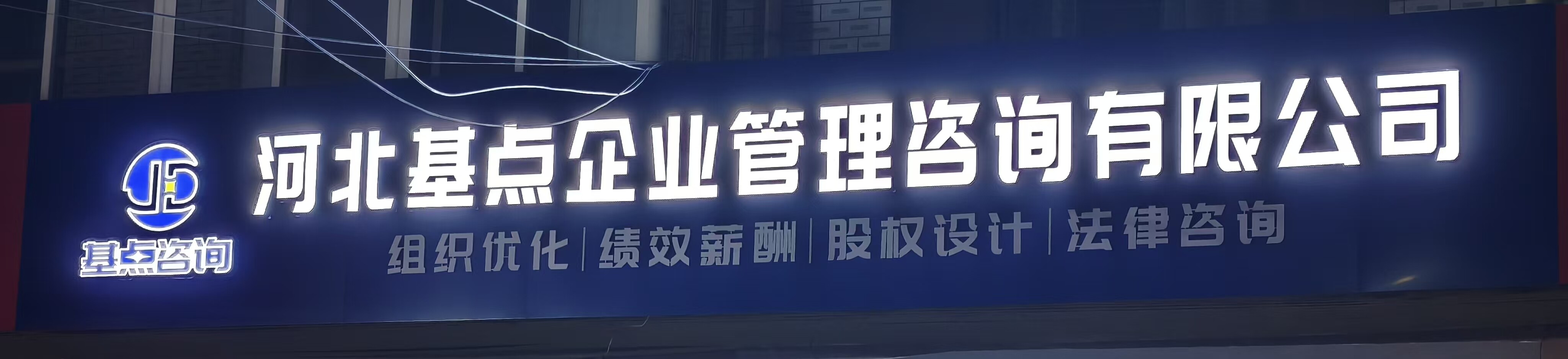 公司招牌