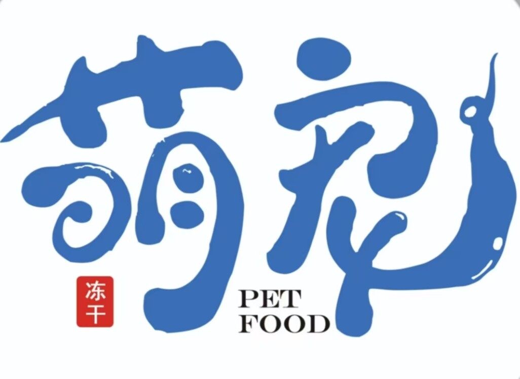河北萌宠生物科技有限公司企业Logo