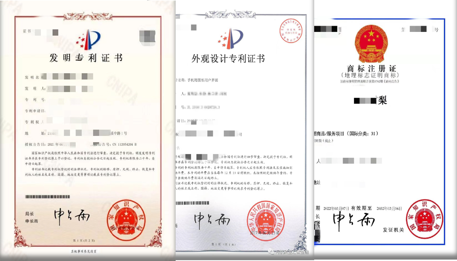 基点咨询知识产权代理证书