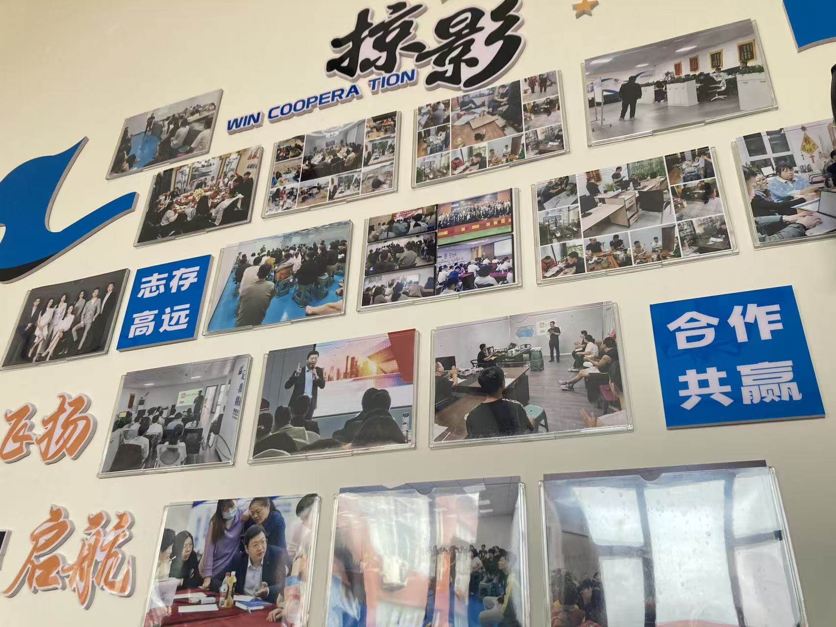 基点咨询公司荣誉墙展示