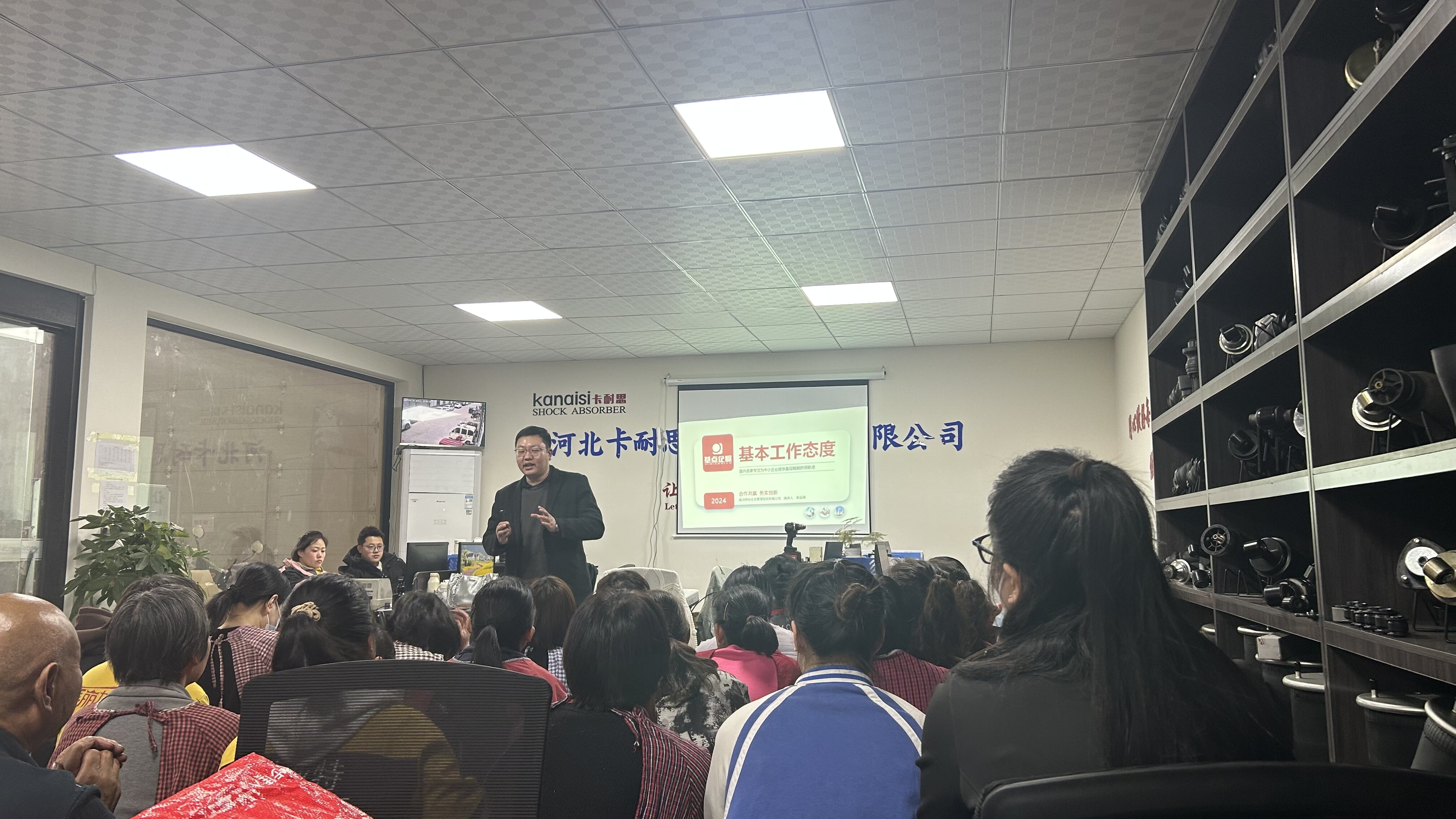 基点咨询工作态度培训现场