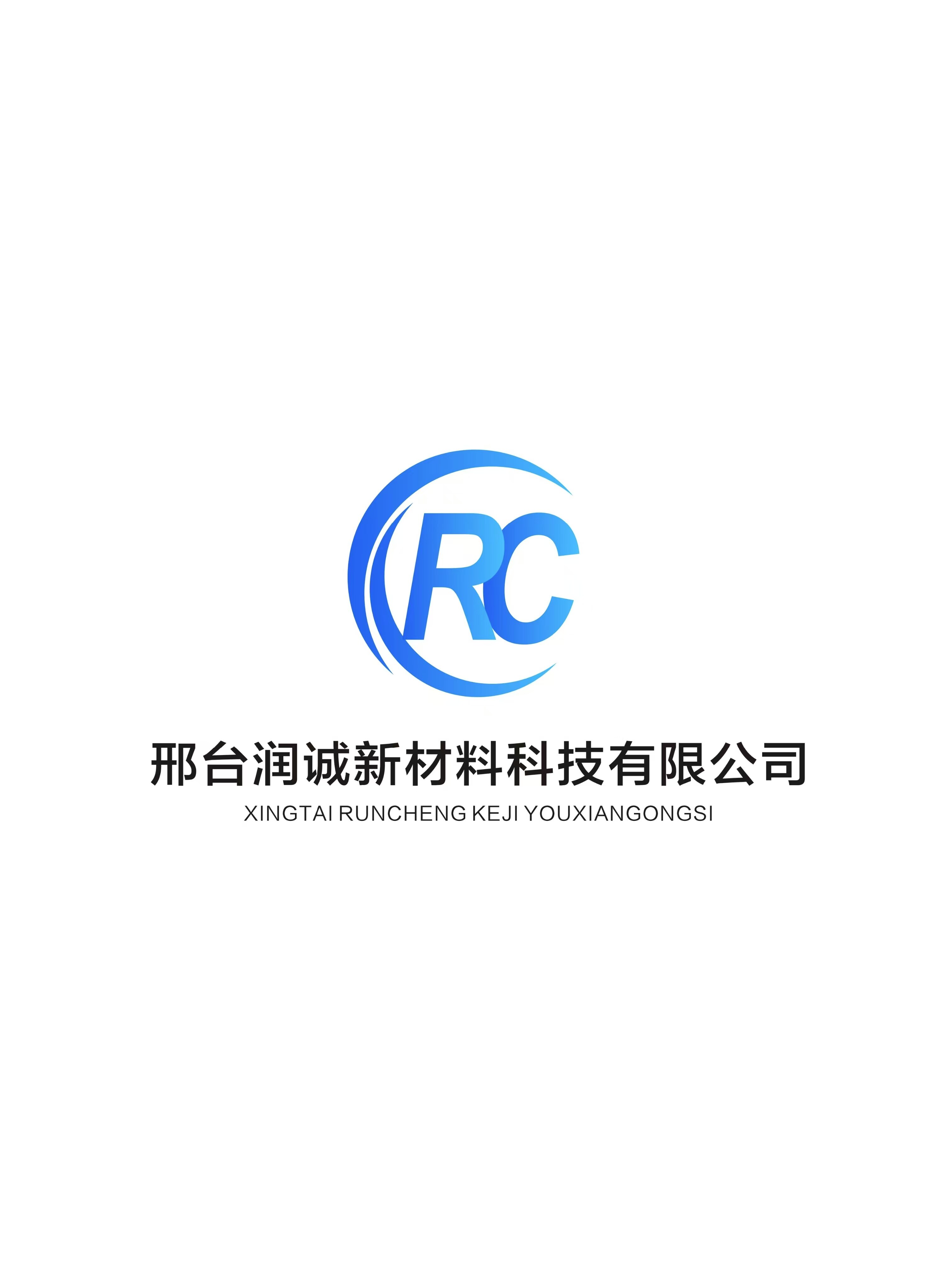 邢台润诚新材料科技有限公司企业Logo