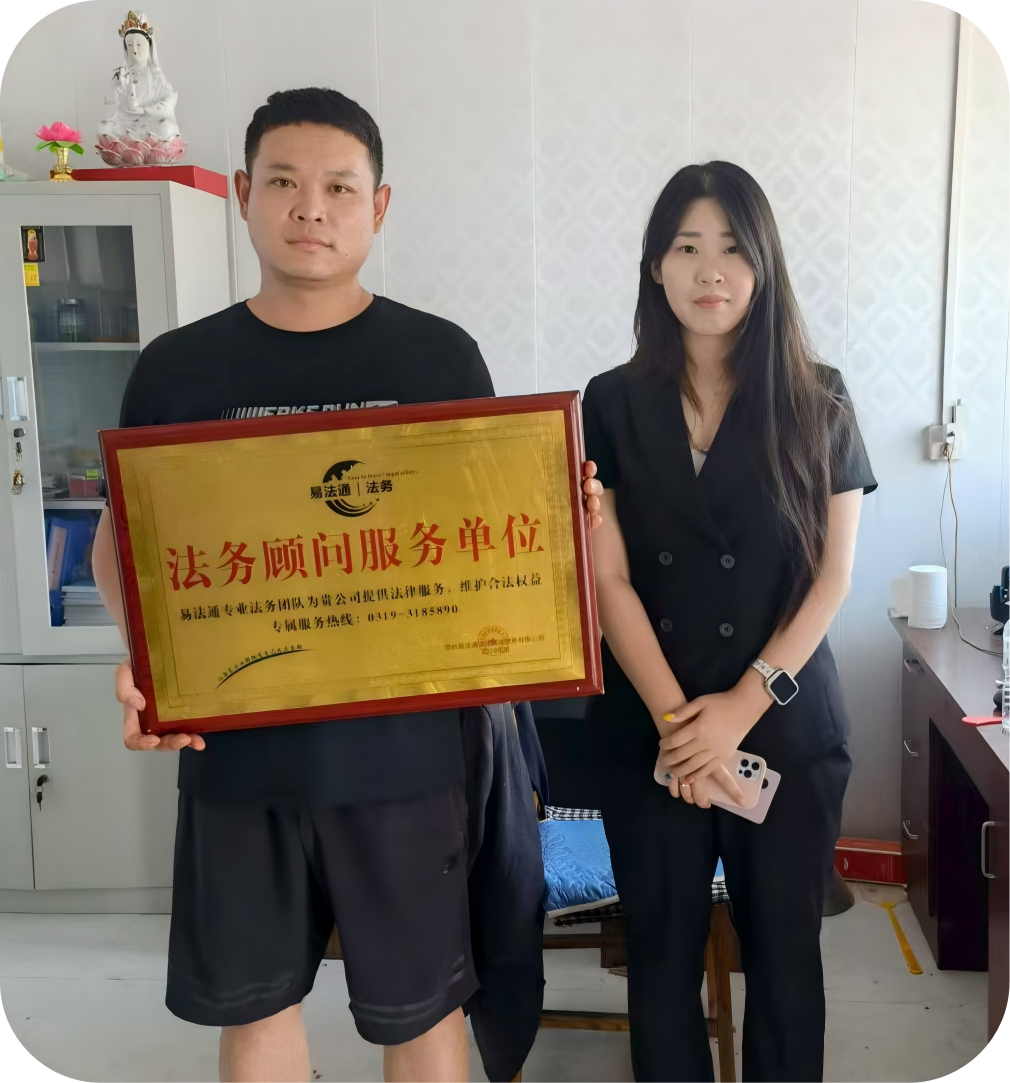 基点咨询法务顾问服务单位锦旗
