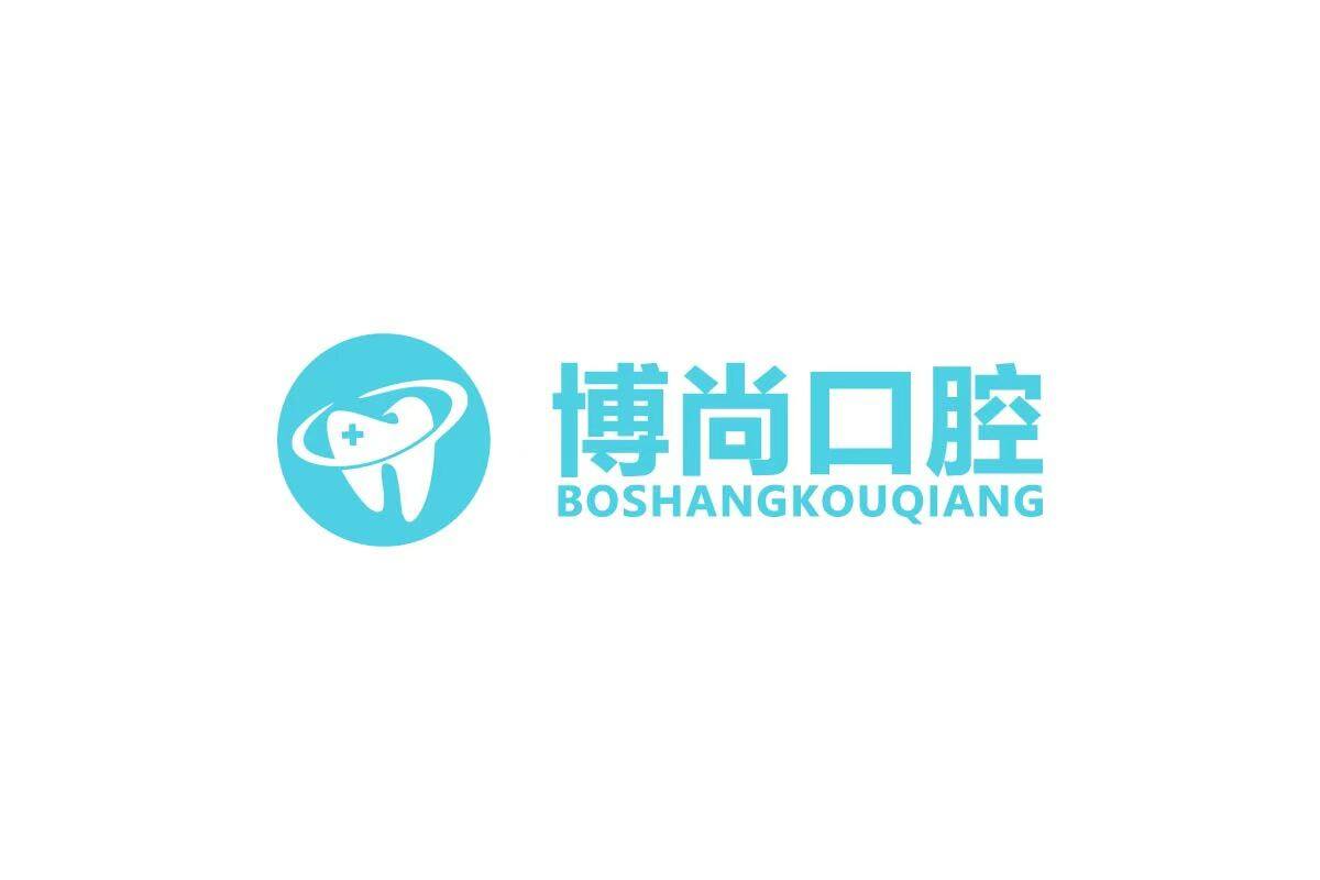 邢台博尚口腔医疗服务有限公司企业Logo