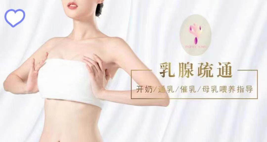 乳房管理