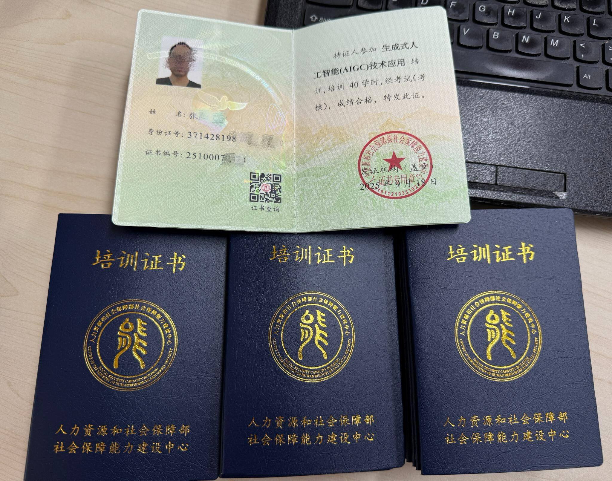 2026 成都 AIGC 官方培训报考指南：项目规则、证书核验与区域信息