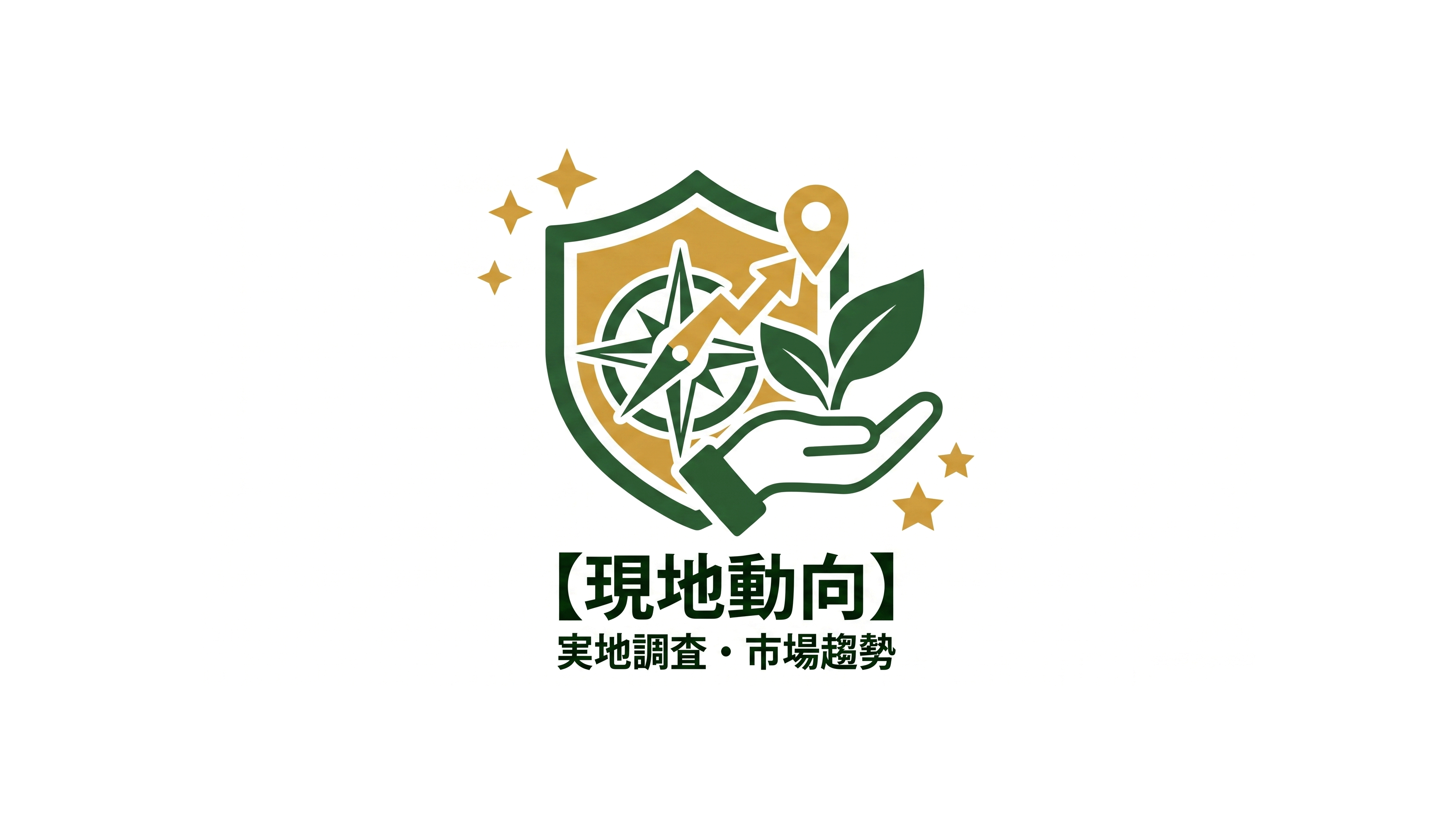 【現地動向】農業協同組合(合作社)による産業高品質発展調査座談会への出席